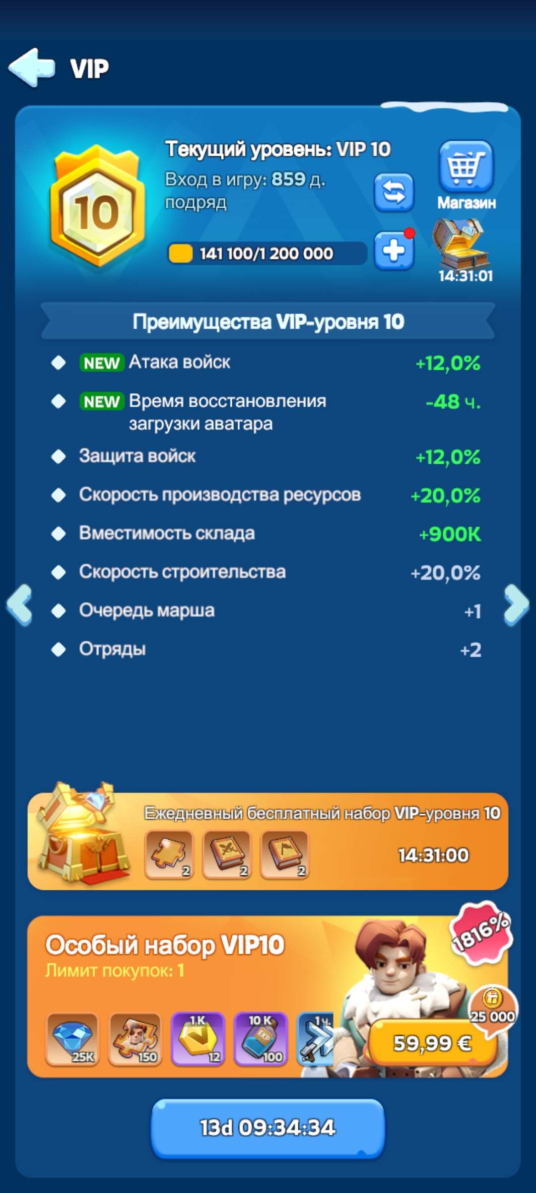 продажа аккаунта к игре Whiteout Survival